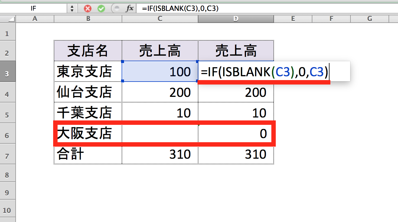 Excel関数　ISBLANK関数2